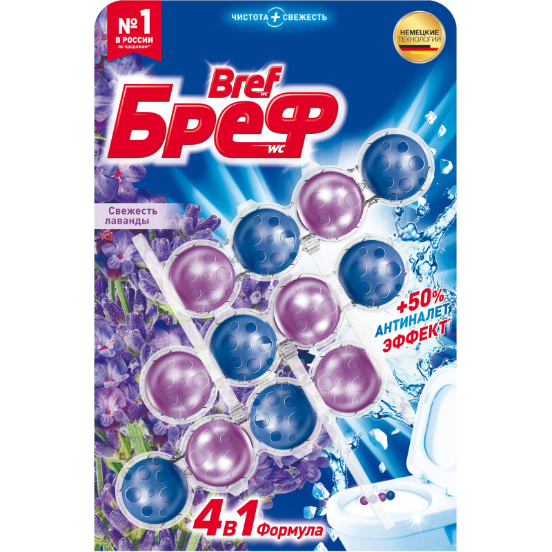 Комплект 2 штук, Блок для унитаза BREF Сила-Актив Свежесть Лаванды 3х50г на блистере