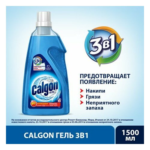 Calgon Средство для смягчения воды 3в1 750мл
