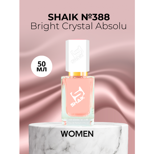 Парфюмерная вода Shaik №388 Bright Crystal Absolu 50 мл парфюмерная вода shaik 388 bright crystal absolu 50 мл deluxe