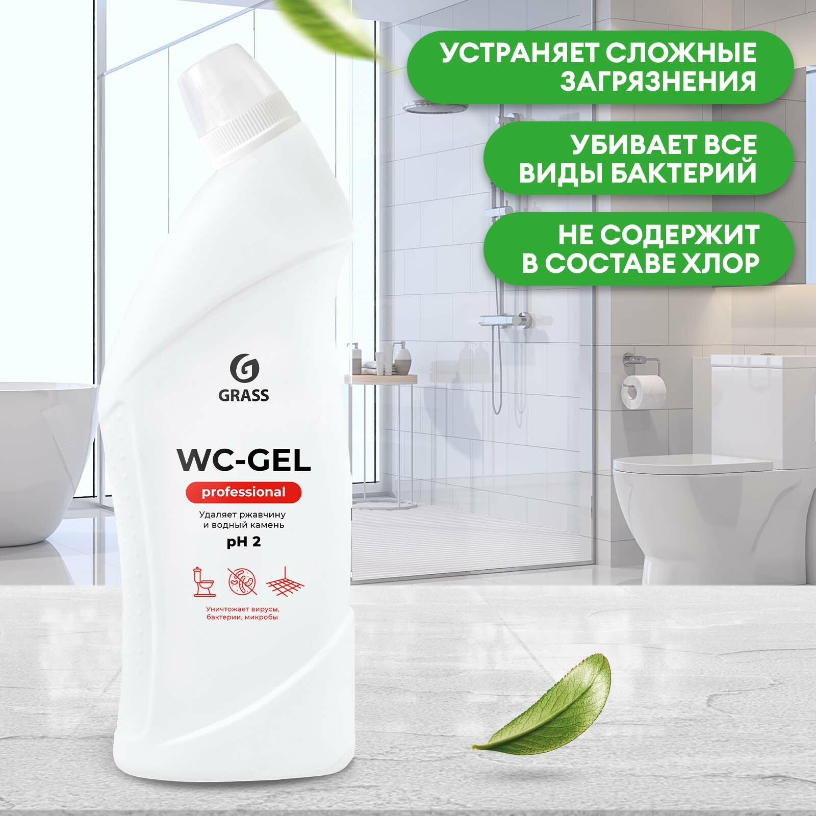 Grass гель для чистки сантехники WC-gel Professional, 0.75 л - фотография № 3