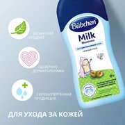 Bubchen Молочко 200 мл.