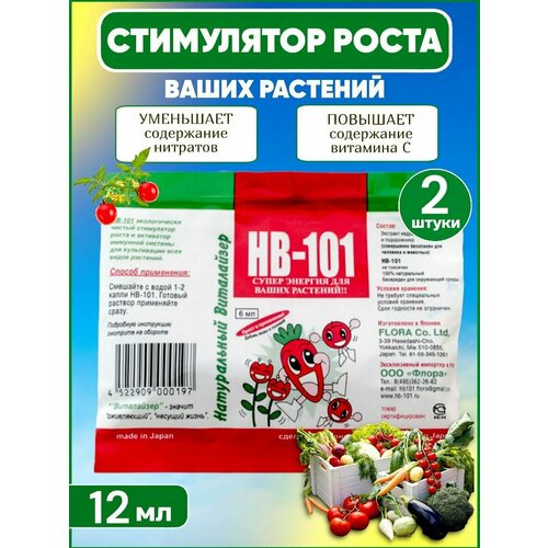 Удобрение HB-101 Стимулятор роста растений 2 уп 12 мл