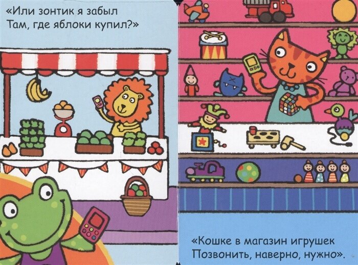 Алло, лягушонок! (Романова Мария) - фото №8