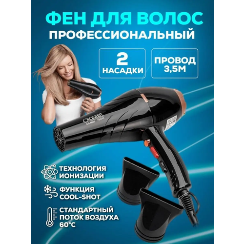 Профессиональный фен Cronier с ионизацией и защитой от перегрева 319000₽