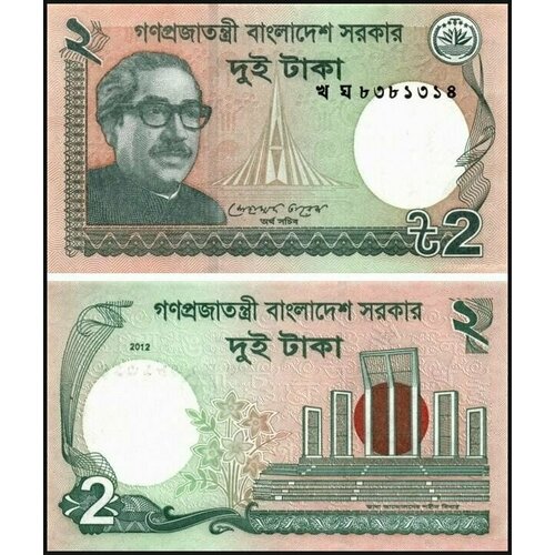 Банкнота Бангладеш 2 така 2012 года UNC