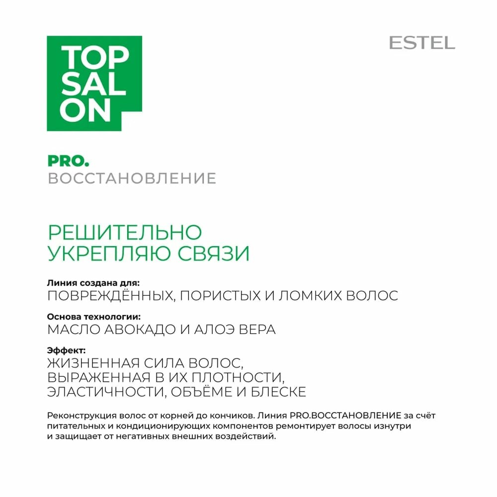 Estel Эликсир для кончиков повреждённых, пористых и ломких волос, 30 мл (Estel, ) - фото №17