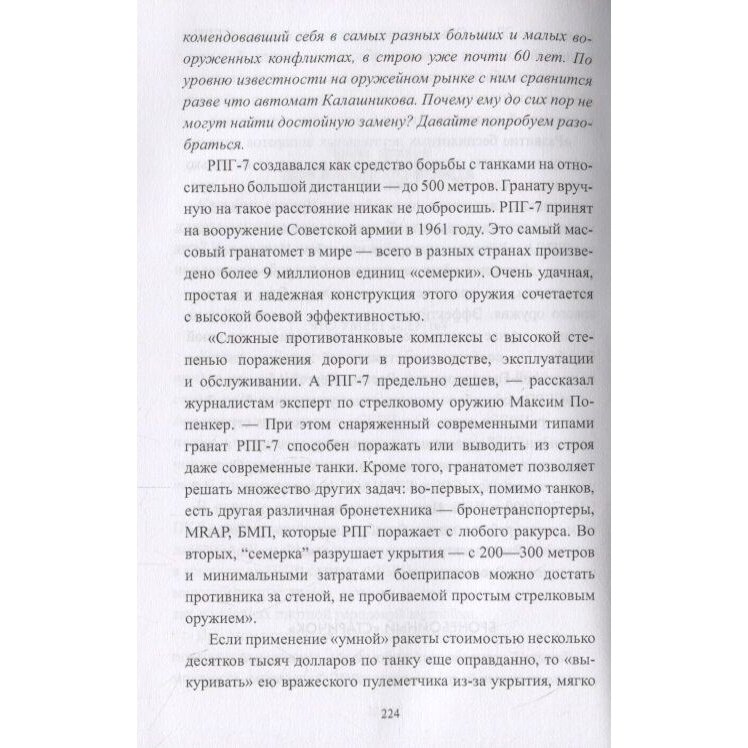 Конфликт в Сирии. Оружие и методы современной войны - фото №9