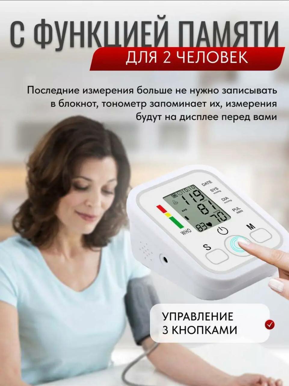 Тонометр автоматический на плечо+говорящий с русской озвучкой для измерения давления/ набор батареек +MicroUSB кабель в комплекте/ индикатор аритмии — фото 2