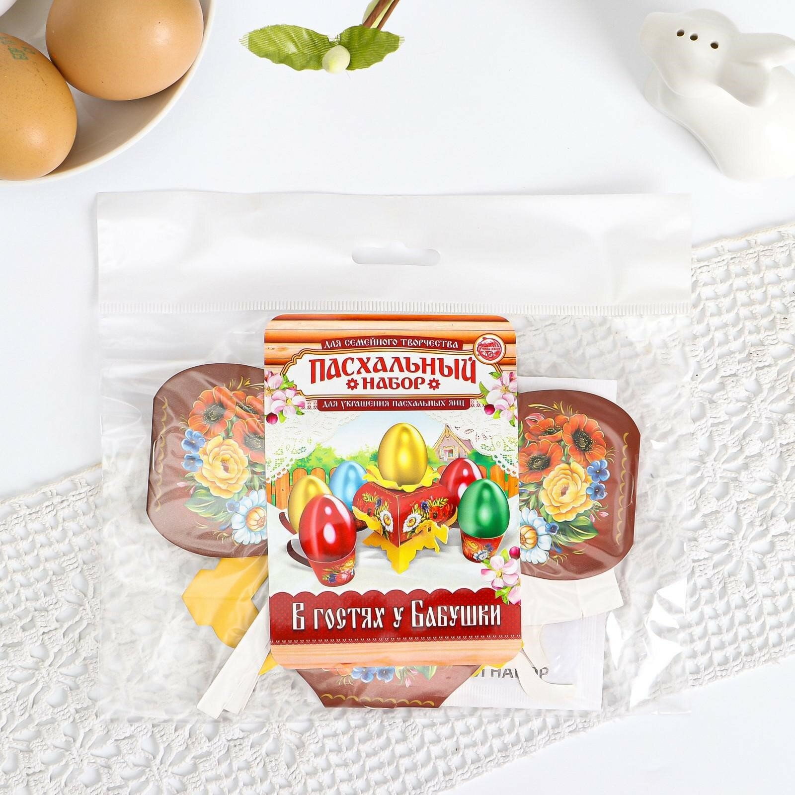 Пасхальный набор для украшения яиц «В гостях у бабушки. Жостово» - фотография № 3