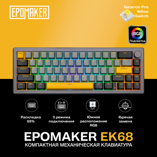 Беспроводная механическая клавиатура Epomaker EK68, 65%, Ansi, Bluetooth 5.0, 2.4G радиоканал, USB Type-C, Английская раскладка