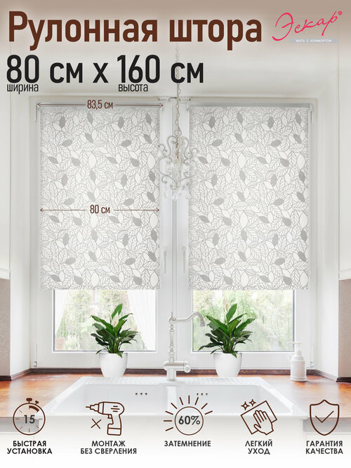 Рулонные шторы Ива, белый, 80х160 см