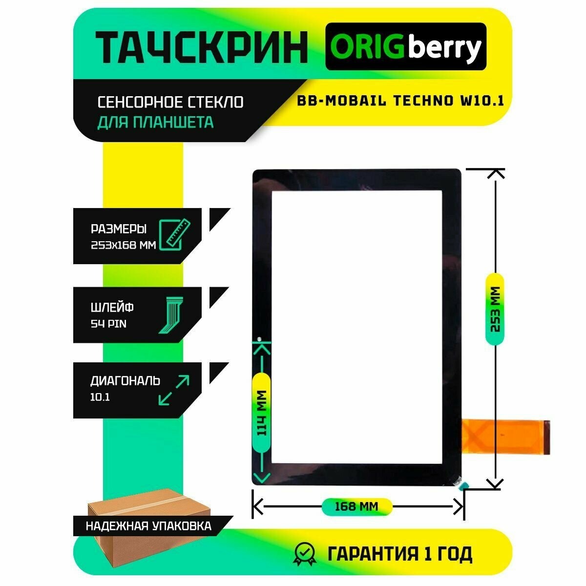 Тачскрин (Сенсорное стекло) для BDF ST1009 3G (черный)