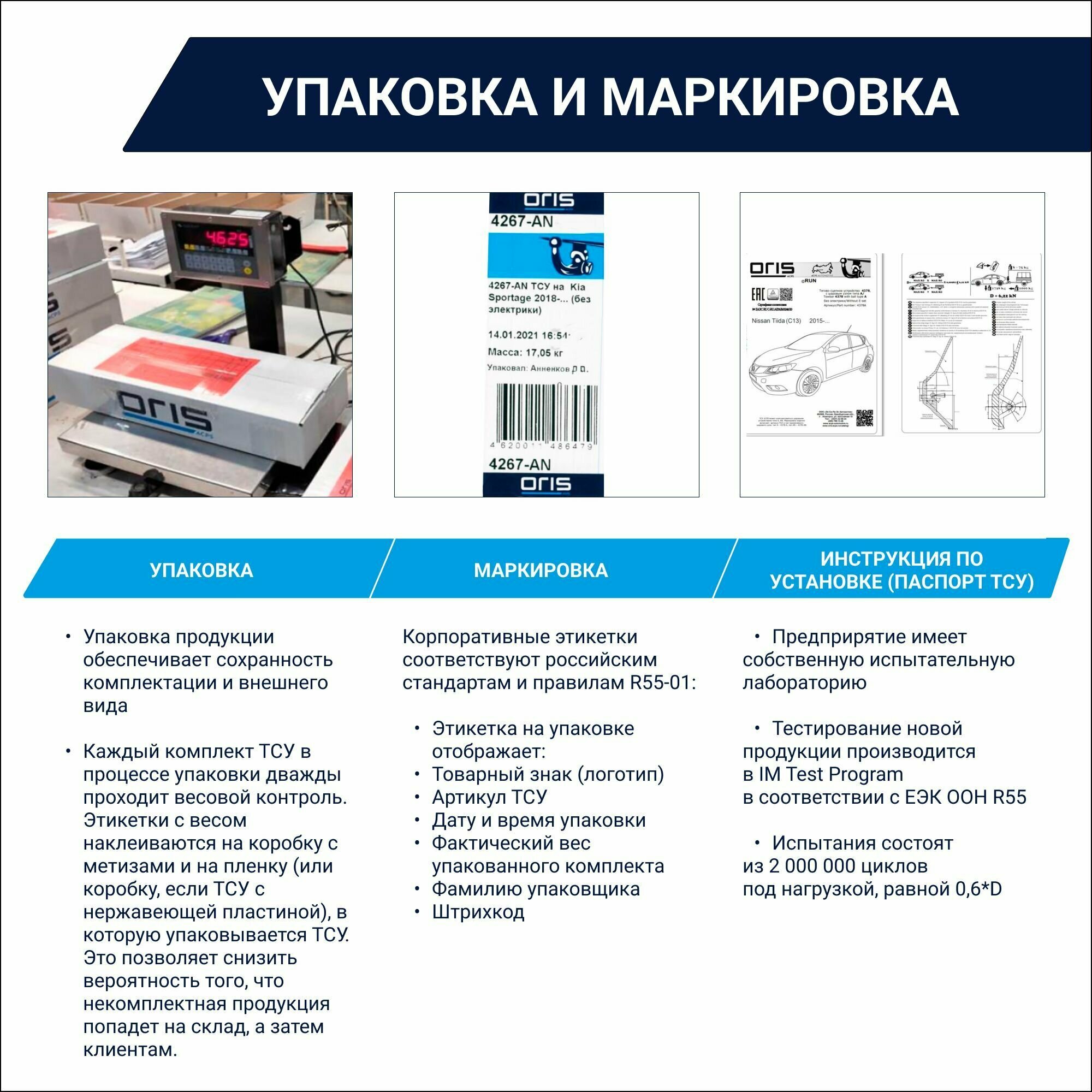 Фаркоп Oris (Bosal) на Фиат Альбеа 2002-2012 арт:2633-A