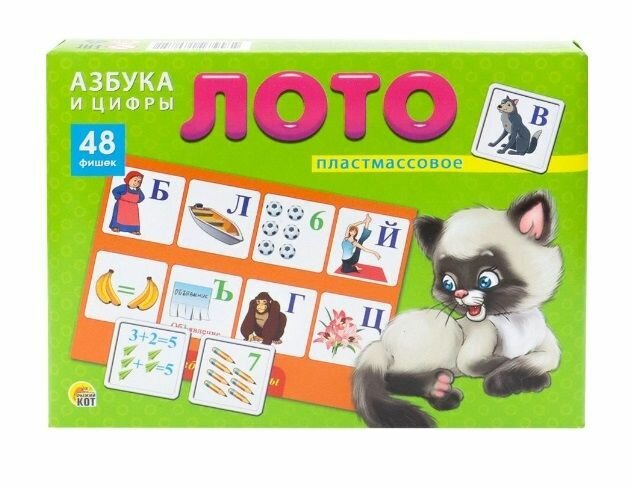 Развивающее лото "Азбука и цифры" - 48 фишек + 6 игровых поля