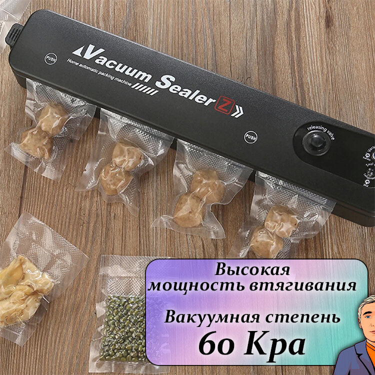 Вакууматор для продуктов / Вакуумный упаковщик - фотография № 9