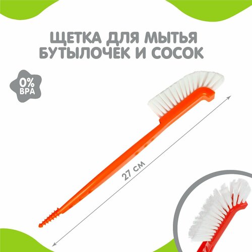 Щётка для мытья бутылочек и сосок цвета микс 348₽