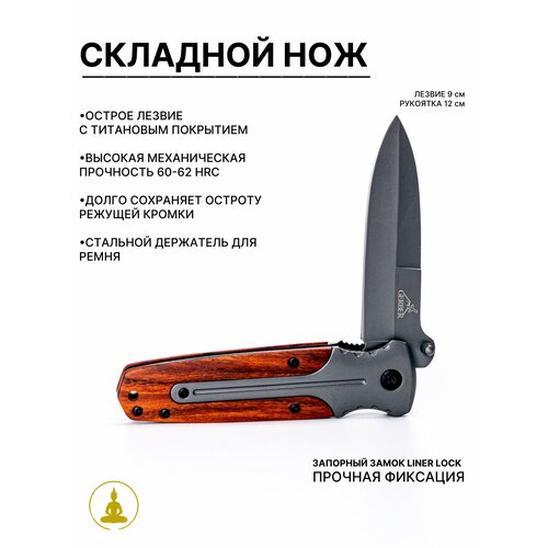 Нож складной Gerber