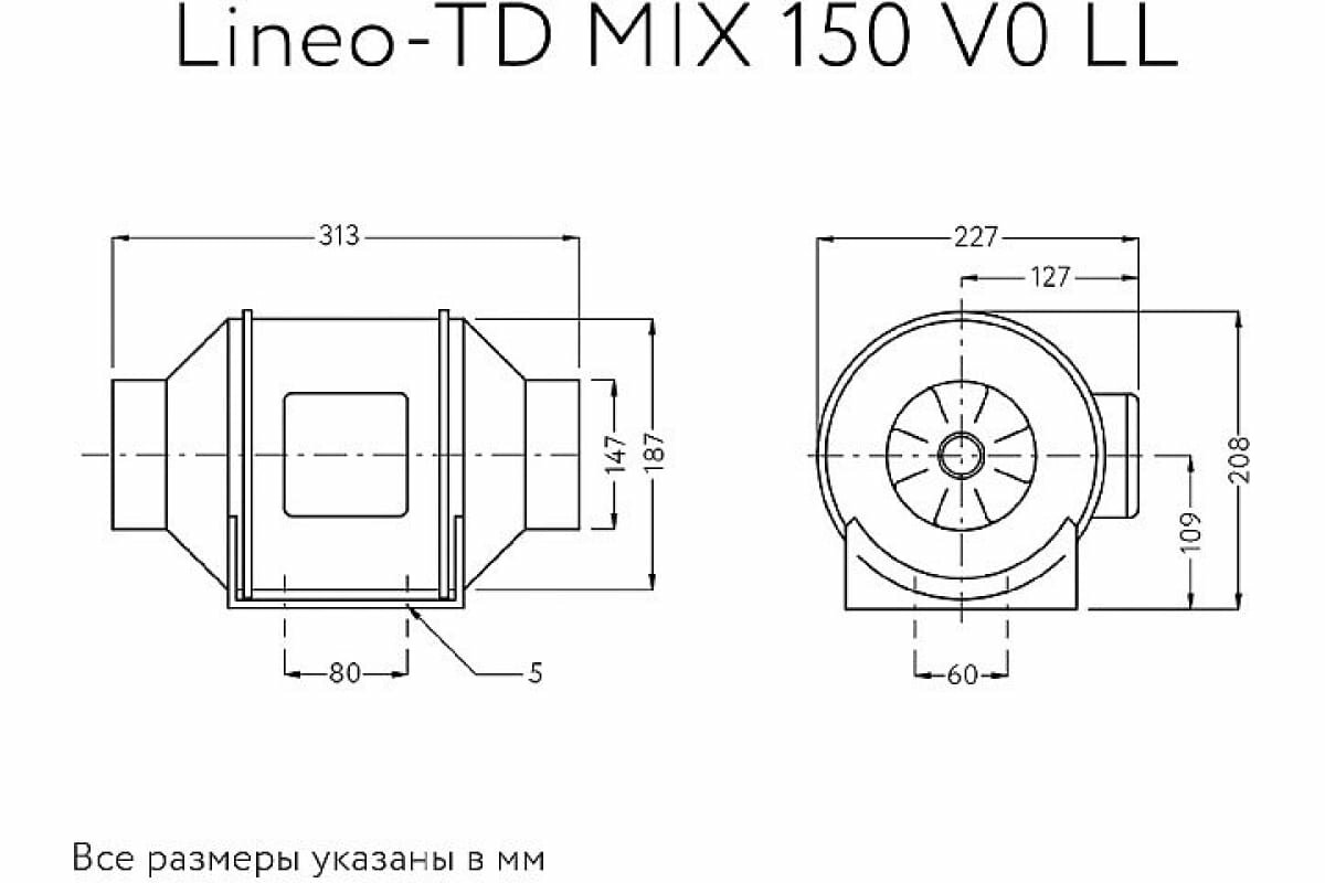 Канальный вентилятор Lineo-TD MIX 150 V0 LL (17183ARI) - фотография № 11