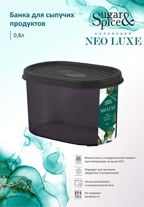 Банка для сыпучих продуктов NEO LUXE 0,8л дымчатый кварц - фотография № 2