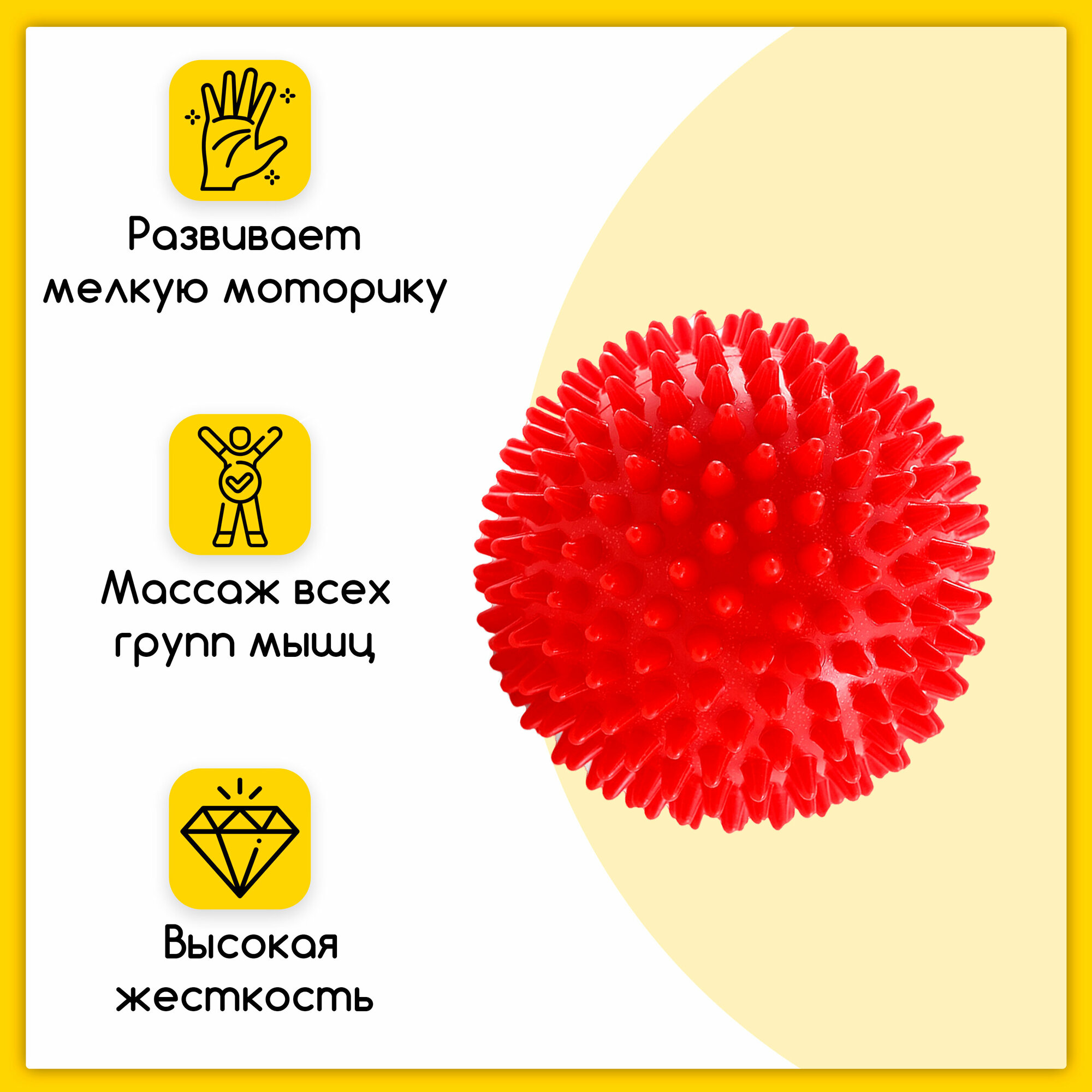фото Мяч 8,5 см массажный