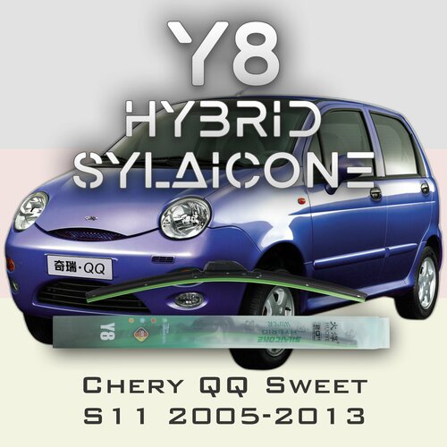 Комплект дворников 21" / 525 мм и 20" / 500 мм на Chery QQ Sweet S11 2005-2013 Гибридных силиконовых щеток Y8 - Крючок (Hook / J-Hook)