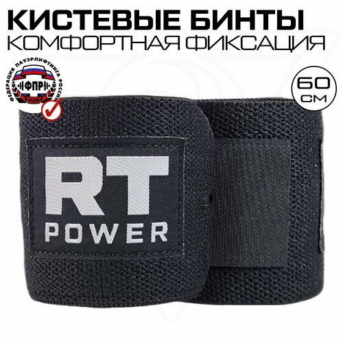 фото Кистевые бинты спортивные для жима средней жесткости русская турбина power lite 60см russian turbine