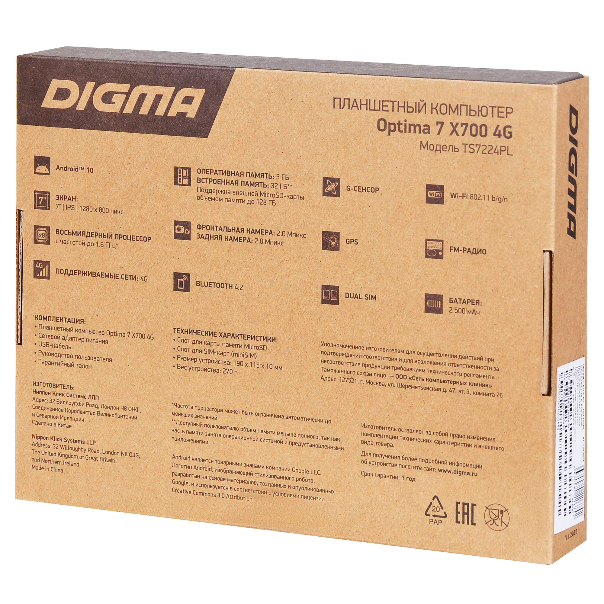 Б/У и уценка 7" Планшет DIGMA Optima 7 X700, 3/32 ГБ, Wi-Fi + Cellular ...