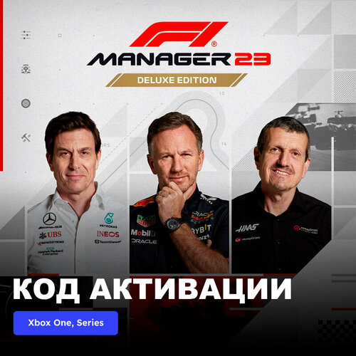 Игра F1 Manager 2023 Deluxe Edition Xbox One, Xbox Series X|S электронный ключ Аргентина игра rust console edition deluxe xbox one xbox series x s электронный ключ аргентина