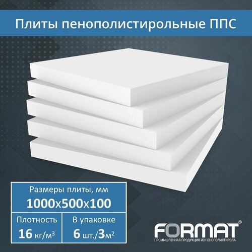 Плиты пенополистирольные ППС-16Ф, 1000х500х100 мм, 6 шт, 16 кг/куб. м, утеплитель пенопласт