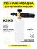 Пенная насадка с бачком, пенораспылитель LS3 для моек Karcher K2,...