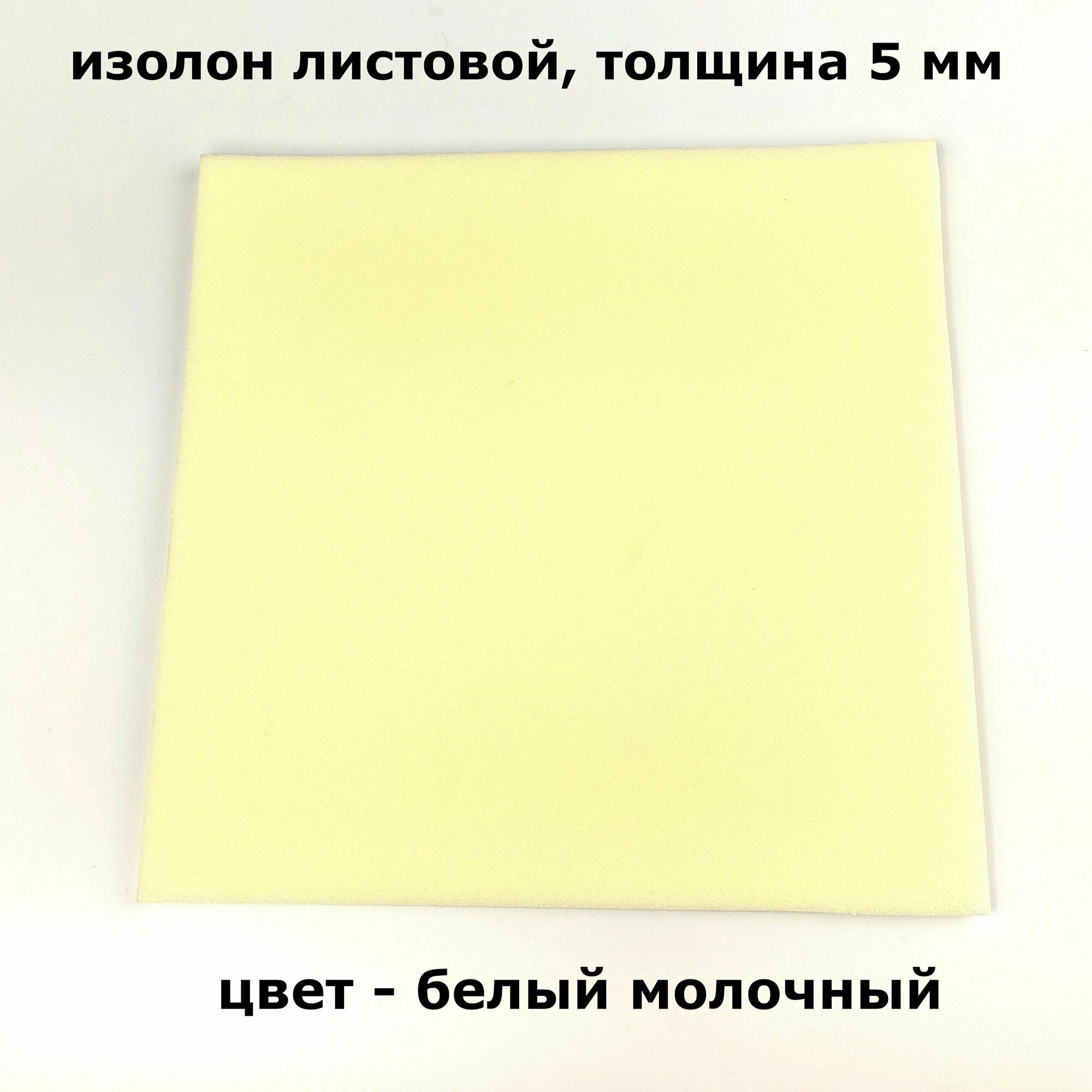 Изолон листовой 5 мм HG 400х420 мм под подвесной унитаз, 1 шт