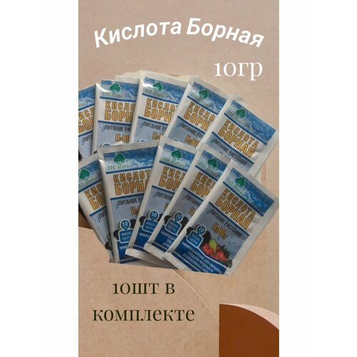 Удобрение Борная кислота для растений 30/50/100гр