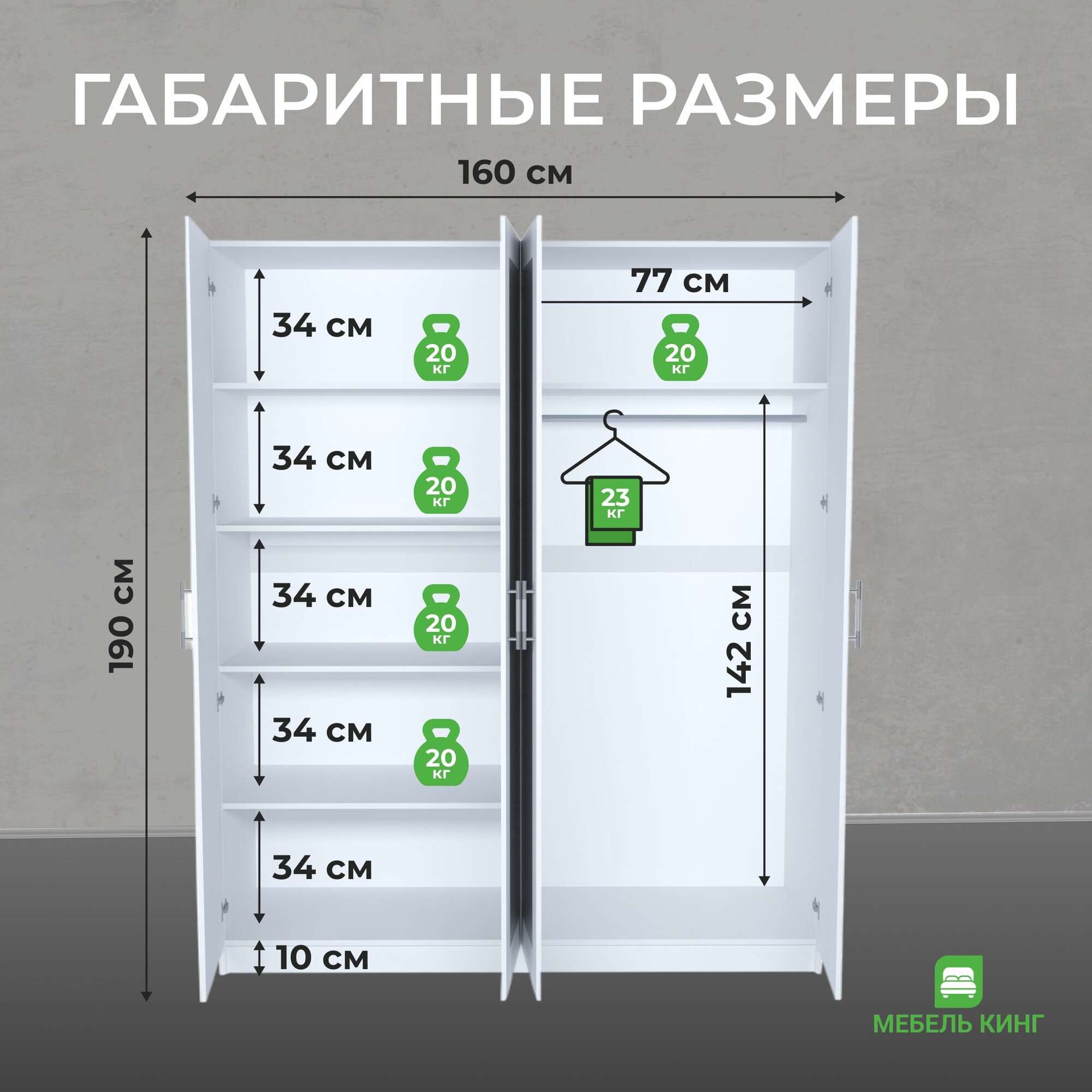 Шкаф распашной для одежды четырехстворчатый с зеркалом Уют-4, ЛДСП, венге/дуб, 160х190х47, Мебель Кинг — фото 1