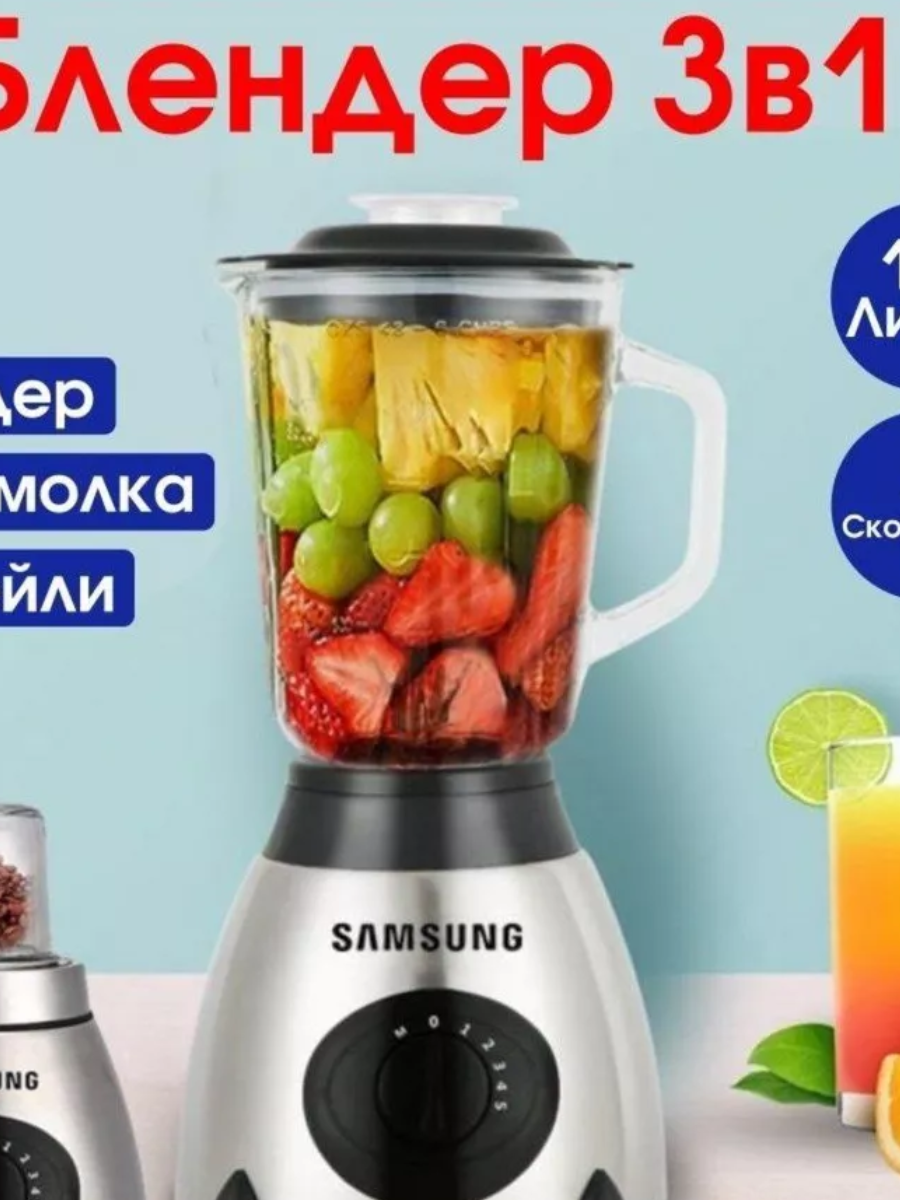 фото Блендер стационарный