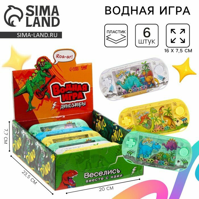 Водная игра с колечками «Динозарвы», в шоубоксе, микс