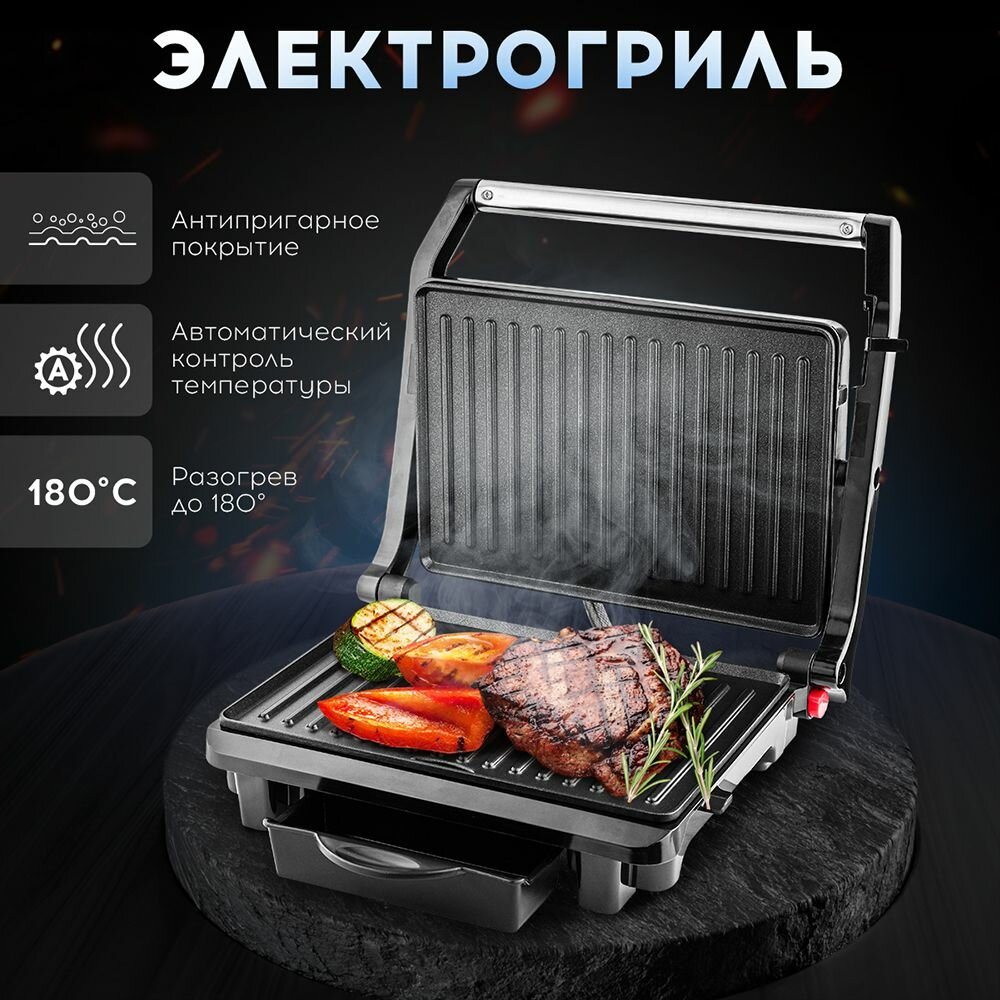 Электрогриль с...