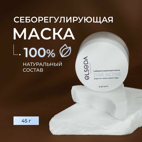 Себорегулирующая маска ELSEDA борется с акне сужает поры после депиляции и эпиляции шугаринга Эльседа Себорегулирующая маска для закрытия процедуры 45 гр 759₽
