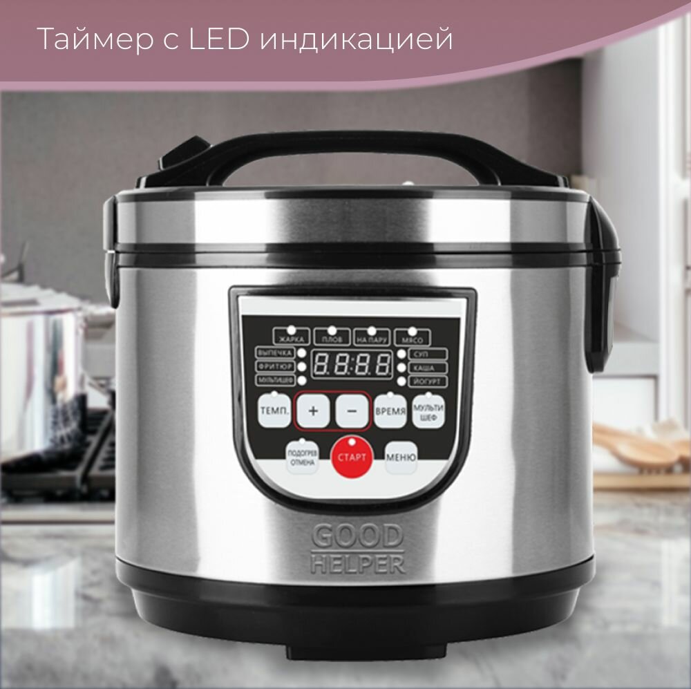 Мультиварка 5 литров GOODHELPER MC-5100 / мультиповар, 10 программ — фото 1