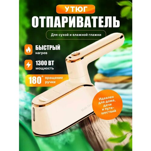 Утюг паровой с антипригарным покрытием 239900₽