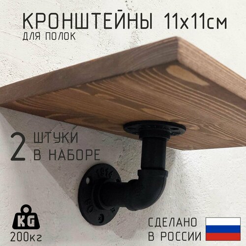 фото Кронштейны для полок в стиле лофт декор цех