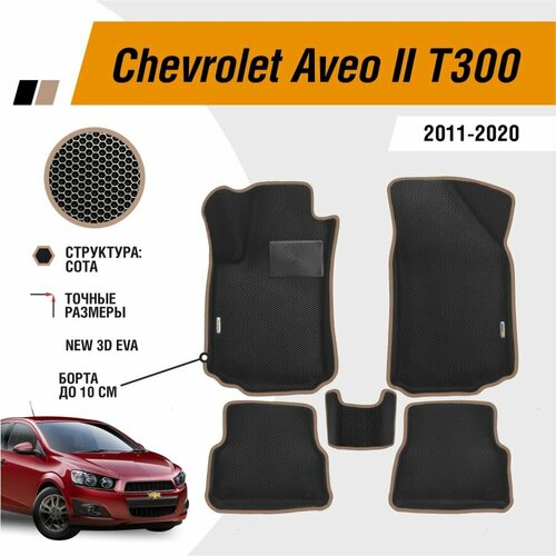 фото Автомобильные коврики ева / eva / эва для chevrolet aveo 2 t300 2012-2015 / шевроле авео 2 т300 gallex