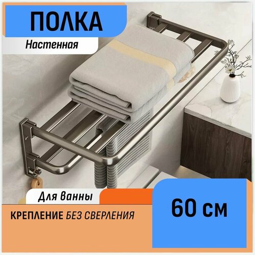 Держатель для полотенец в ванную 1940₽