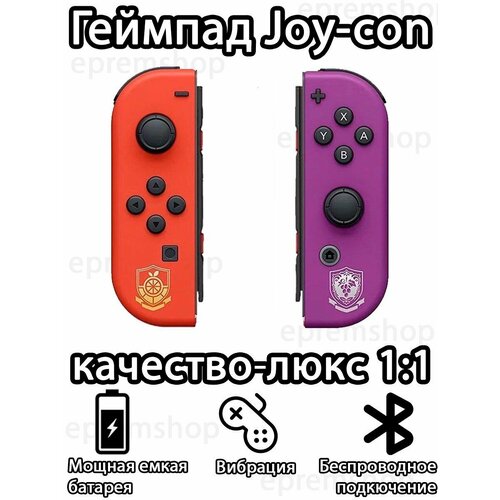 Геймпад Joy-Con для консоли Nintendo Switch, OLED Джойкон для Нинтендо Свич / Олед, джойститки, геймпады красный, синий, серый, черный