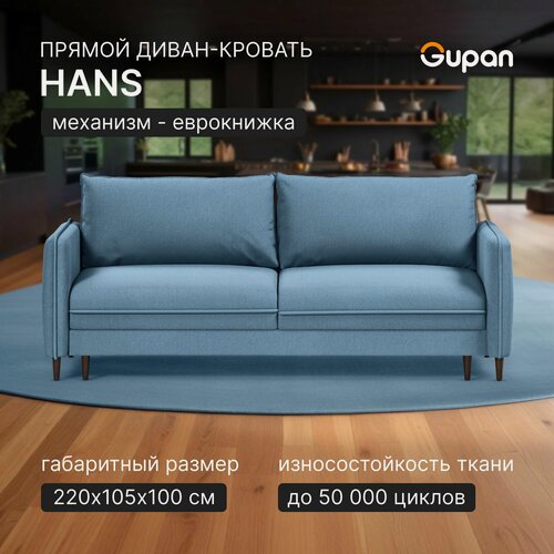 Изображение товара Диван кровать Gupan Ханс Велюр Амиго Голубой, раскладной, механизм еврокнижка, беспружинный, с ящиком для белья