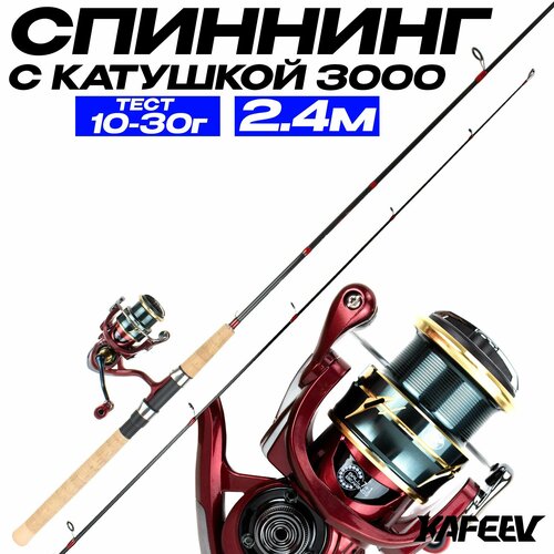 Спиннинг 240 см с катушкой (шпуля 3000)