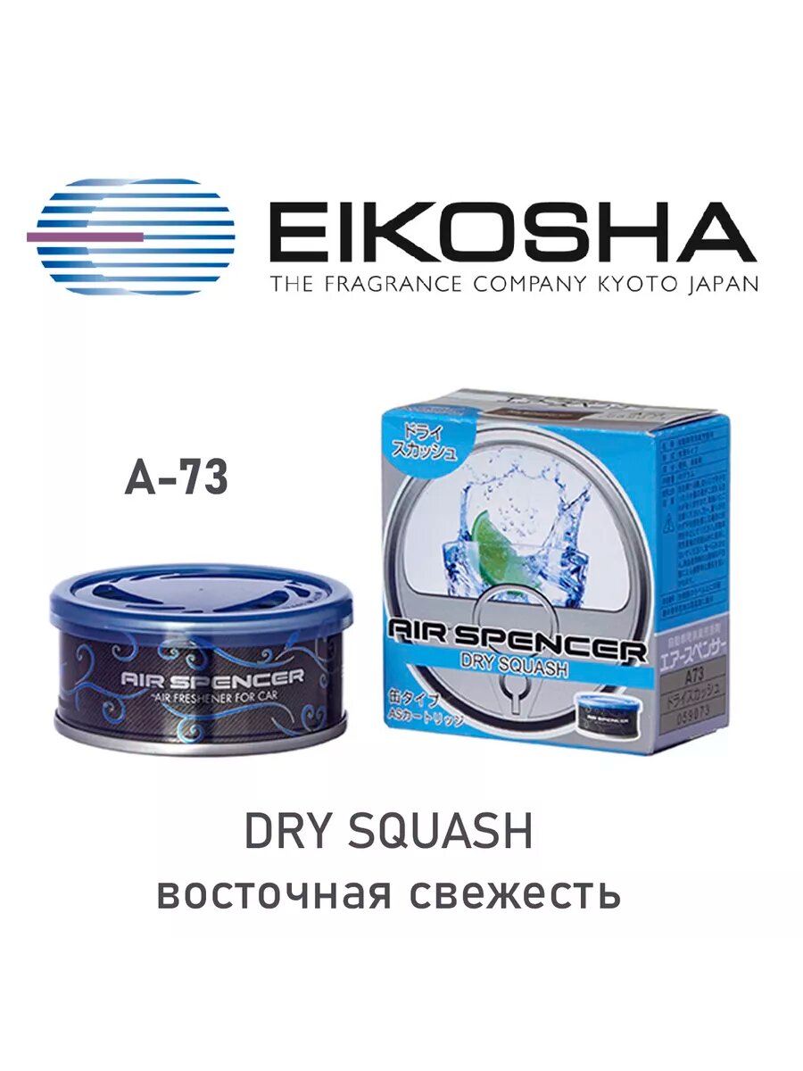 EIKOSHA DRY SQUASH/восточная свежесть, Ароматизатор меловой SPIRIT REFILL, A-73, 1 шт
