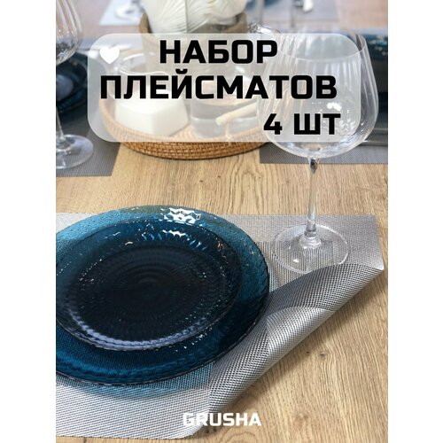 Плейсмаст - 4 коврика под тарелки