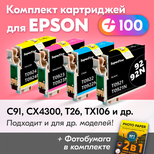 Картриджи для Epson T0921, T0922, T0923, T0924, Epson C91, CX4300, T26, TX106, TX109, TX117, TX119 и др, с чернилами (с краской) для струйного принтера, Черный, Голубой, Пурпурный, Желтый, увеличенный объем, заправляемые, 4 шт.