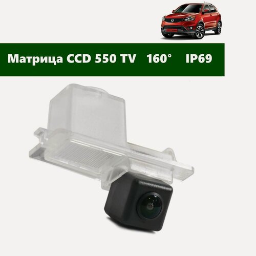 Изображение товара Камера заднего вида CCD для SsangYong Actyon 2 (2013 +)