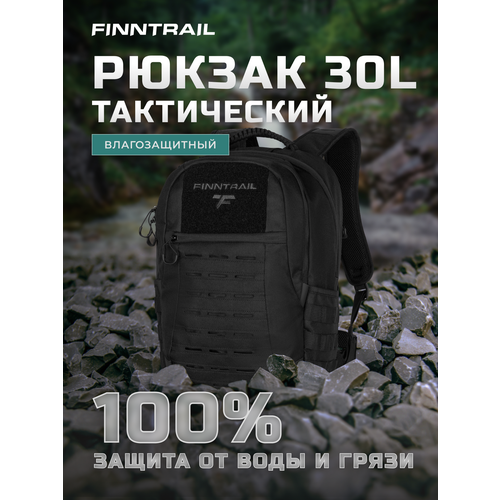 Рюкзак тактический